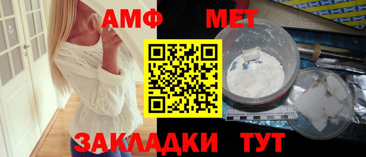 blacksprut сайт  Вход с VPN  АМФЕТАМИН  Северодвинск  Амфетамин VHQ 