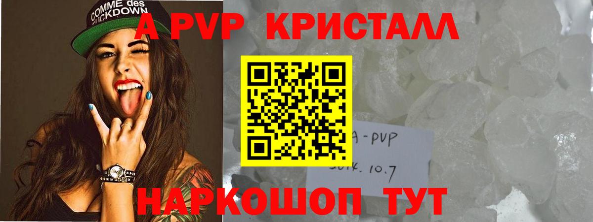 Alfa_PVP  Вход с VPN  Северодвинск  A PVP СК  купить закладку  Alpha-PVP мука 