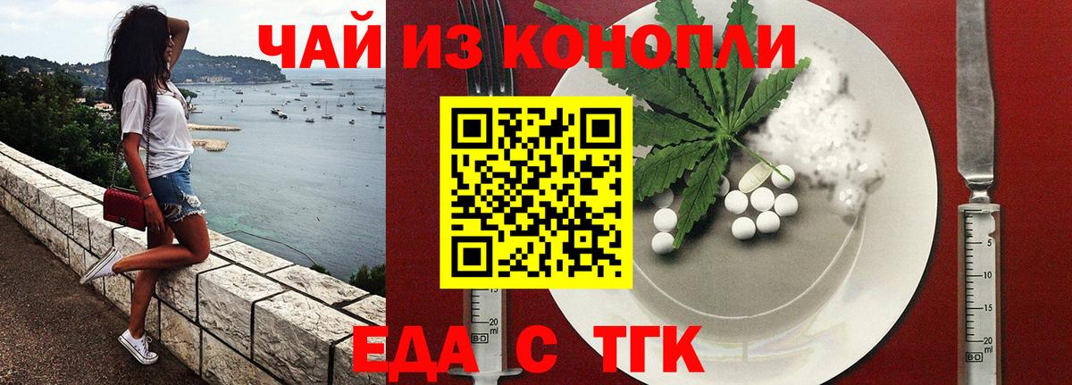 Cannafood марихуана  Вход с VPN  Северодвинск 