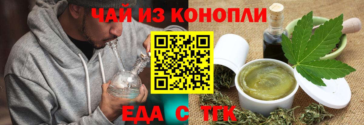Печенье с ТГК марихуана Северодвинск