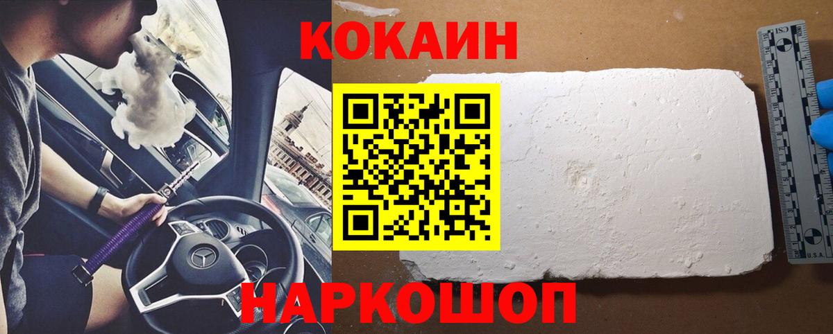 Cocaine Эквадор Северодвинск