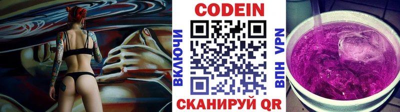 как найти закладки  Северодвинск  Codein напиток Lean (лин) 