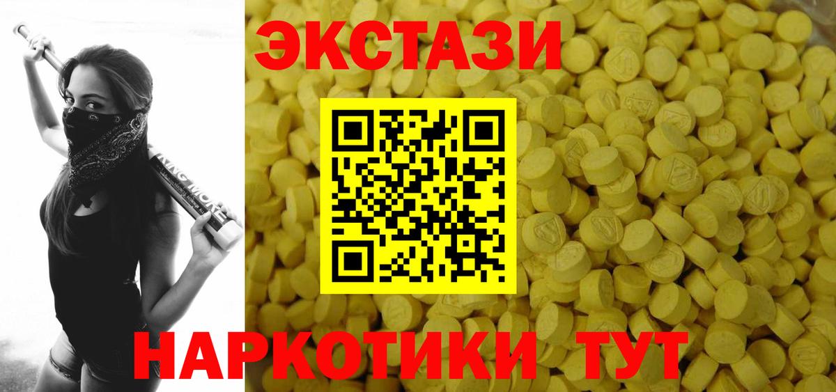 Северодвинск  Ecstasy DUBAI  Экстази диски  Вход с VPN 