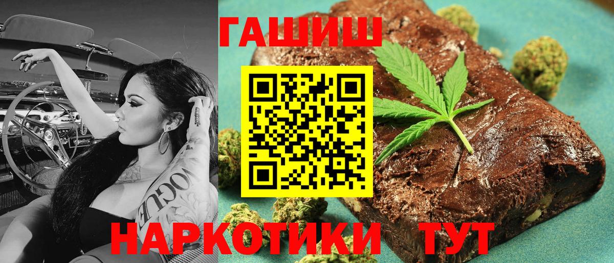 Северодвинск  Гашиш  ГАШ индика сатива  Вход с VPN  Гашиш Cannabis 