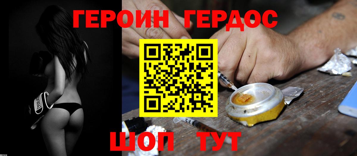 Северодвинск  Героин белый  Вход с VPN 