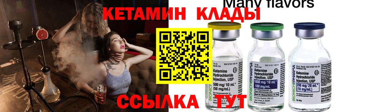 Кетамин ketamine Северодвинск