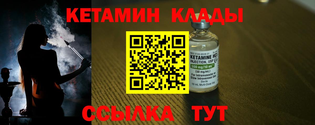Кетамин VHQ  Кетамин ketamine  MEGA tor  Вход с VPN  Северодвинск 