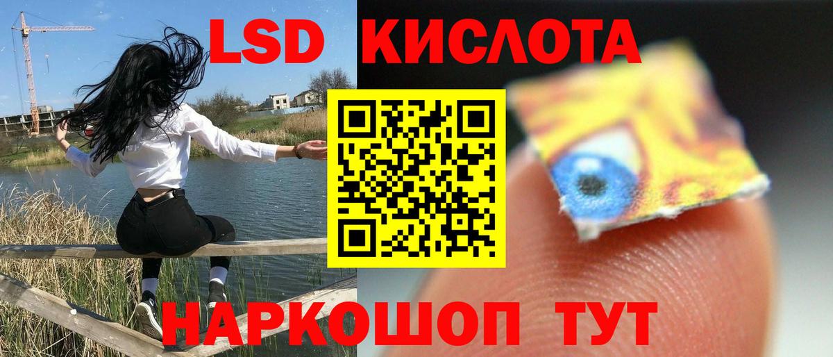 LSD-25 экстази кислота Северодвинск