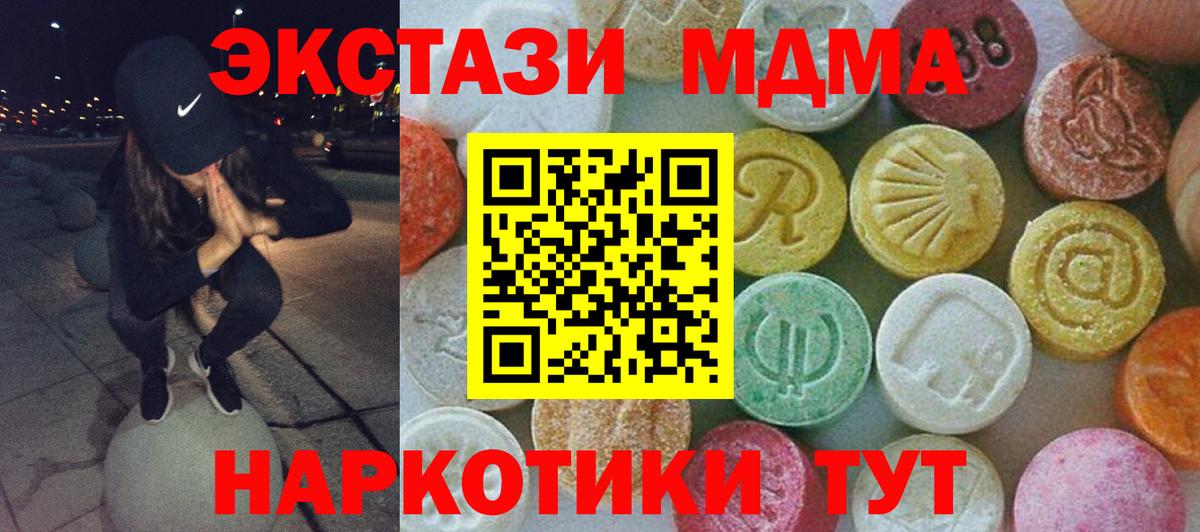 MDMA crystal  MDMA  Северодвинск  MDMA crystal  Вход с VPN 