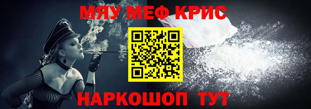 Меф  МЕФ  Вход с VPN  МЕФ VHQ  Северодвинск 