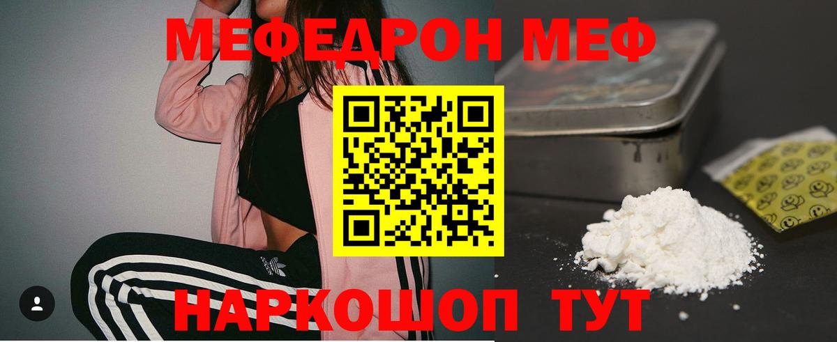 Мефедрон  Северодвинск