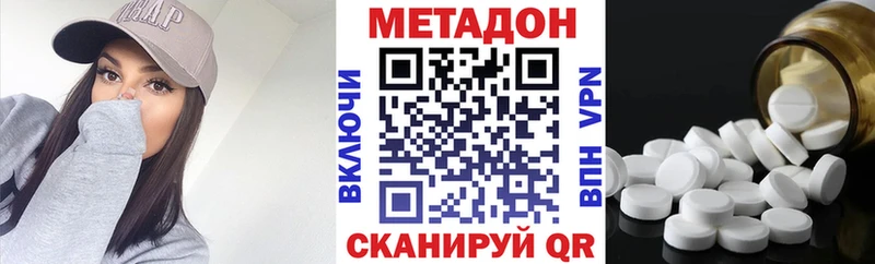 Метадон мёд  Северодвинск 