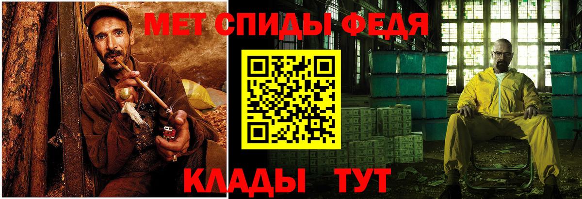 МЕТАМФЕТАМИН кристалл Северодвинск
