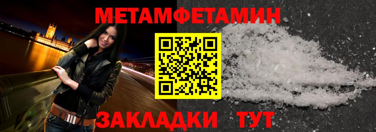 Метамфетамин кристалл  Первитин  Метамфетамин кристалл  Северодвинск  Вход с VPN 