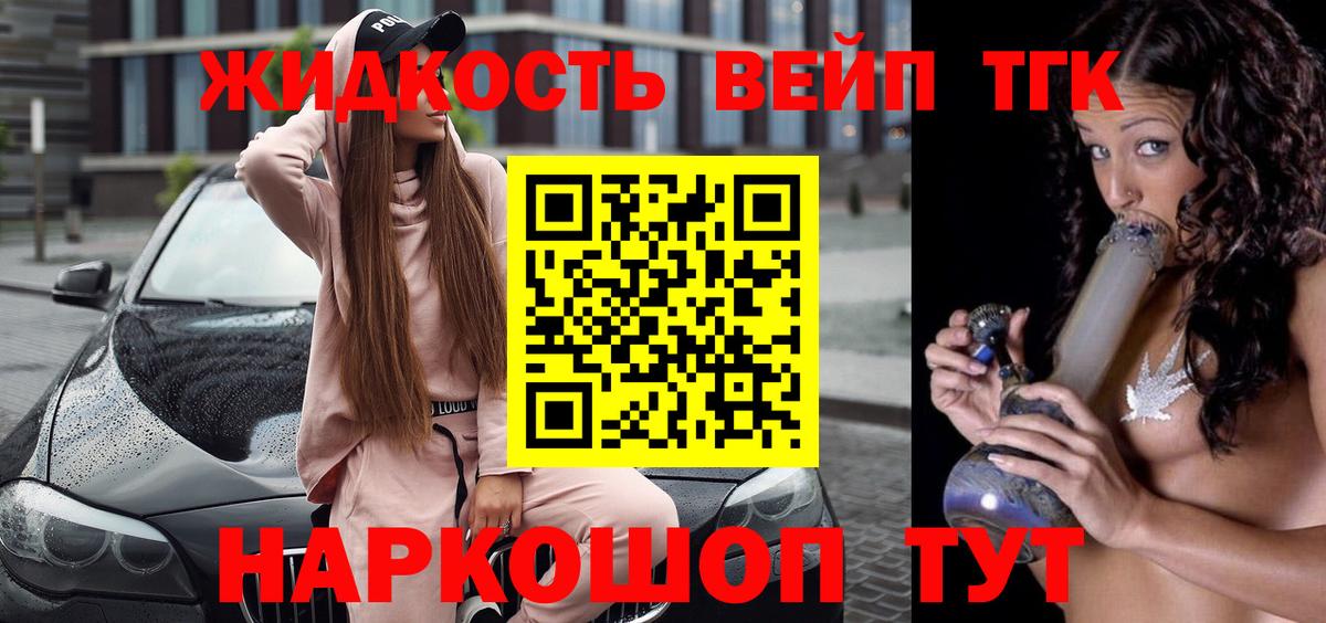 Дистиллят ТГК Wax  Вход с VPN  Северодвинск  ТГК гашишное масло 