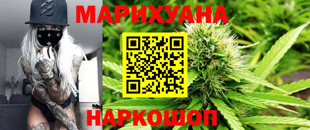 Марихуана LSD WEED Северодвинск